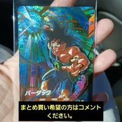 【最安】ドラゴンボール スーパーダイバーズ バーダック GDR SDVP-D22