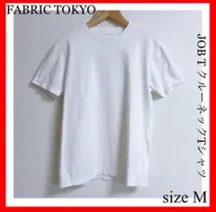 FABRIC TOKYO✨JOB T クルーネック Tシャツ　ホワイト　M