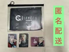 CRAVITY グッズ＆トレカセット