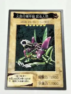 【PSA10】【世界に5枚】遊戯王　カードダス　昆虫人間 Yahoo!オークション -「遊戯王 昆虫人間」の落札相場・落札価格