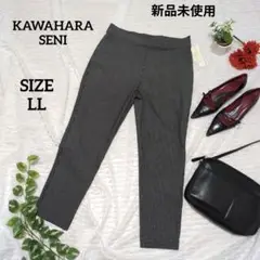 新品未使用 KAWAHARASENI 川原センイ チェック柄スキニーパンツ LL