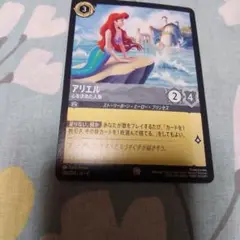 アリエル心を決めた人魚