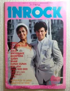 INROCK VOL.18 1984年10月号