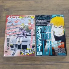 [387] ジゴロ次五郎 サイコメトラーEiji ２冊セット