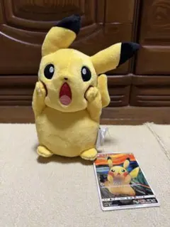 ムンク展 ピカチュウ さけびぬいぐるみ タグ付き