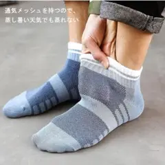 靴下 メンズ 夏用 メッシュ くるぶしソックス 春夏 綿 薄手 通気性