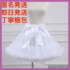 パニエ ボリューム スカート 白 ホワイト コスプレ 衣装 ドレス メイド服