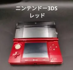 ニンテンドー3DS Nintendo 3DS レッド