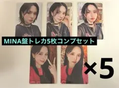 TWICE ENEMY ミナ MINA ソロ盤トレカコンプ 5セット