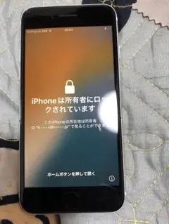Apple iPhone se2ホワイト ロック中