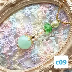 チャーム c09