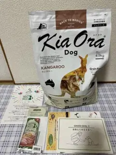 キアオラドックカンガルー4.5キロ(1袋→14520円→8000円)お買い得です
