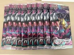 ロストアビス ポケモンカード 10パック 未開封