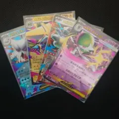 メガシンフォニア　メガサーナイトexRR等4枚セット