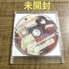 未開封　エリスの聖杯　ミニ ドラマCD