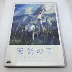 天気の子 Weathering With You DVD