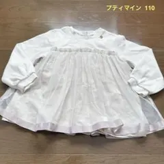 プティマイン 長袖チュールトップス 110