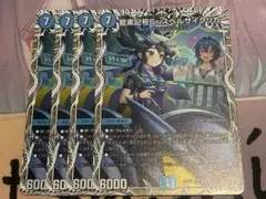 龍素記号Sr スペルサイクリカ　キャラトレジャー　4枚