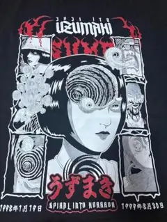 伊藤潤二 うずまき アニメ マニアック ホラー漫画 Tシャツ