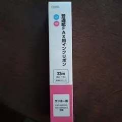 サンヨーFAX インクリボン互換
