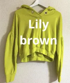 Lily brown パーカー トップス フリーサイズ