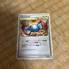 ポケモンカード ふしぎなアメ 071/080
