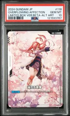 GCG β版　溢れる慈愛　パラレル　PSA10 PSA10】GCG 溢れる慈愛 パラレル ガンダムカードゲーム 鑑定品