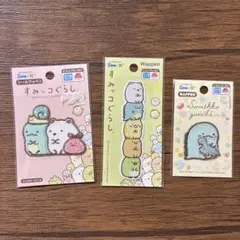 【8/18まで】すみっコぐらし ワッペン 3点セット