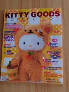 キティグッズコレクションVol29