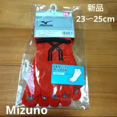 ミズノ 五本指ソックス 五本指靴下 スポーツ ソックス 靴下 レディースソックス
