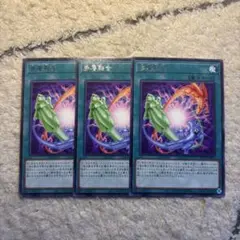 【美品】3枚セット 多層融合