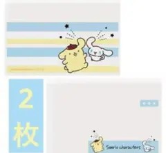 マイナンバーカードケース　サンリオ　シナモロール＆ポムポムプリン　２枚