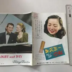 【NIGHTand DAY】パンフレット No.40