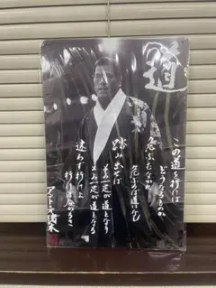アントニオ猪木 道 ブリキ看板 レトロ 新品 アンティーク