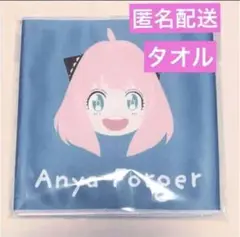スパイファミリー　アーニャ　タオル　冷感タオル　新品未開封品