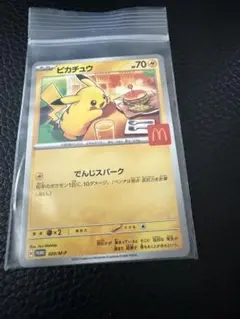 ポケモンカード　ピカチュウ