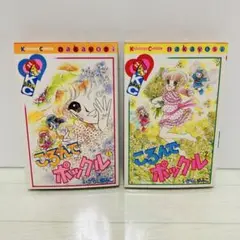 2025年最新】ころんでポックルの人気アイテム - メルカリ