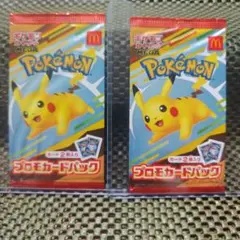ポケモンカード マクドナルド ハッピーセット2025 プロモパック ×2