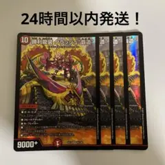 クラッシュ覇道