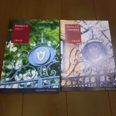 上智大学　大学案内