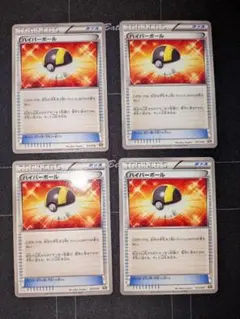 ポケモンカード ハイパーボール