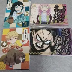 鬼滅の　銀だこ　コラボカード4枚