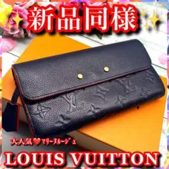 最終価格‼️ルイヴィトン‼️マリーヌルージュ 長財布 アンプラント‼️