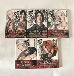 双生遊戯　漫画　コミック　岡田淳司　全巻セット　講談社　ヤングマガジン