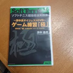 2025年最新】濱中 ソフトテニスの人気アイテム - メルカリ
