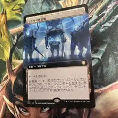 MTGウルザの作業場 拡張