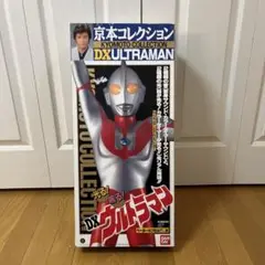 バンダイ京本コレクションDX 「光る!鳴る!ウルトラマン」(中古) 2025年最新】京本コレクション ウルトラマン DXの人気アイテム