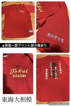 東海大相模野球　ベ－スボ－ルtシャツ 東海大相模ベースボールTシャツXOサイズ - 応援グッズ卸売 通販