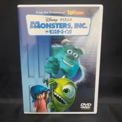 モンスターズ・インク('01米)〈2004年8月31日までの期間限定出荷〉