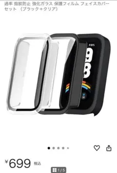 Xiaomi Smart Band 9 Active ケース　2個入り